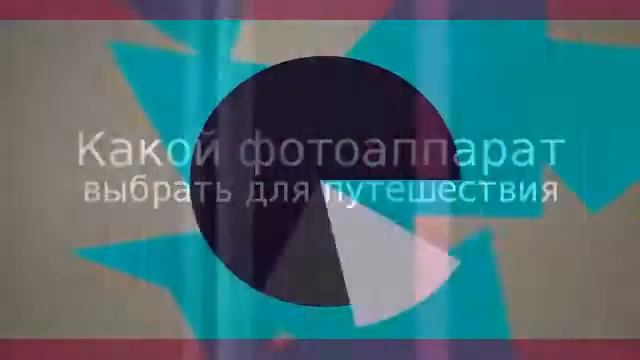 Как начать привозить из путешест смотреть онлайн