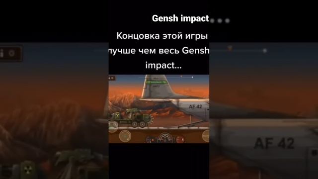 концовка это игры лучше чем весь геншин импакт смотреть онлайн