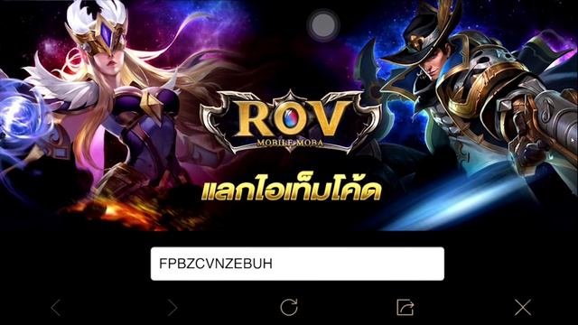 ROV แจกโค้ดฟรี ไม่มีเกลือ ลุ้นฮีโร่ถาวรฟรี (กอดคอตีป้อม) смотреть онлайн