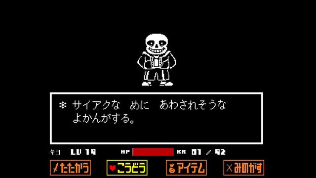 あなたは見る覚悟がありますか？誰も逃がさない絶望の神ゲー『 UNDERTALE - アンダーテール Gルート - 』#3 完 смотреть онлайн
