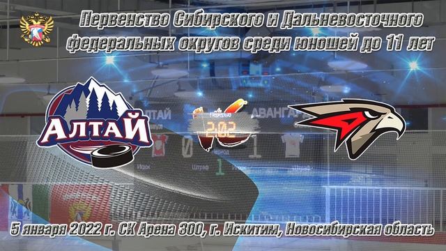 05.01.22 Алтай 11 (Барнаул) vs Авангард-2 11 (Омск) Первенство СиДФО смотреть онлайн