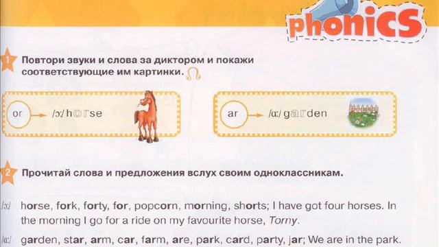 Правила чтения 4 or ar Starlight 2 смотреть онлайн