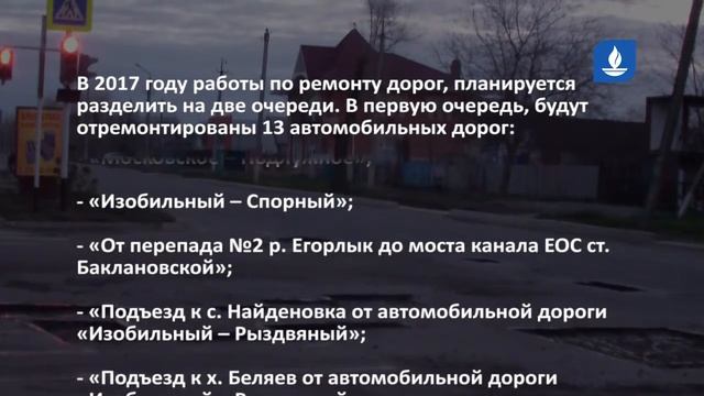 Ремонт дорог