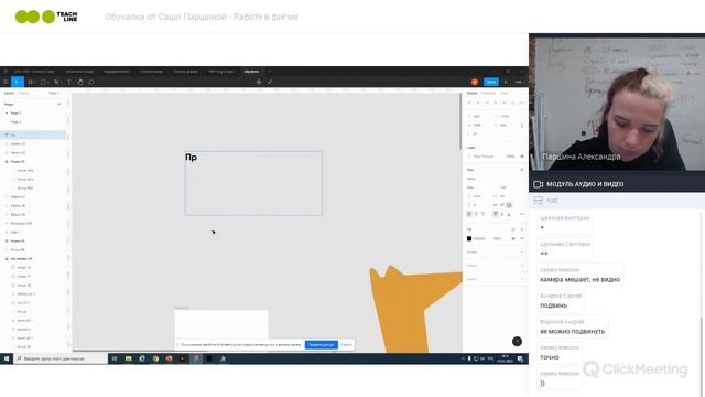Работа в Figma (фигма). Мини-гайд: редактирование изображений + ответы на популярные вопросы