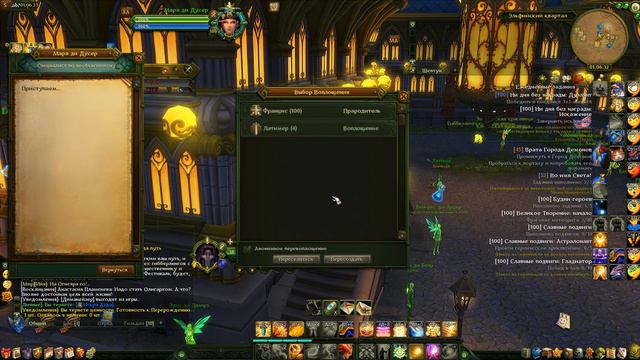 Аллоды Онлайн Создаю первое воплощение (Переродок)