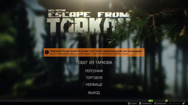 Escape From Tarkov - КВЕСТ ЕГЕРЯ смотреть онлайн