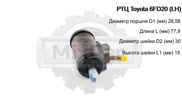 РТЦ Toyota 6FD20 (LH) (2267372041). Запчасти для погрузчиков. смотреть онлайн