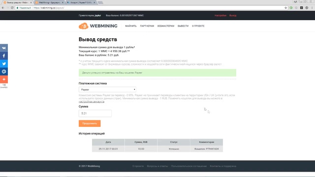 Webmining вывод с проекта.