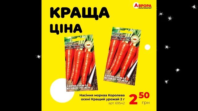 #АВРОРА #Анонс акций. СУПЕР СКИДКИ ДО 50% #ЦЕНЫ #НОВИНКИ #АКЦИИ смотреть онлайн