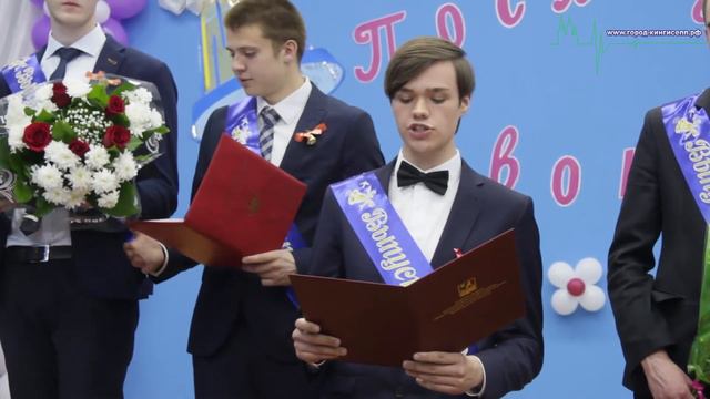 Последний звонок в Кингисеппской гимназии смотреть онлайн