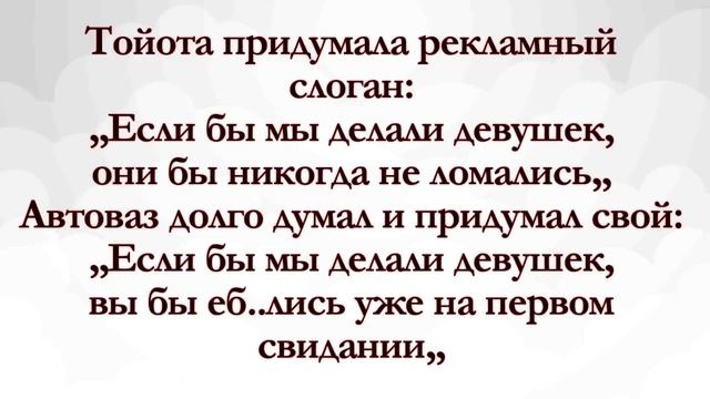 Хороший Любовник Это Тот... Анекдоты Онлайн! Короткие Приколы! Шутки! Смех! Юмор! Позитив! смотреть онлайн