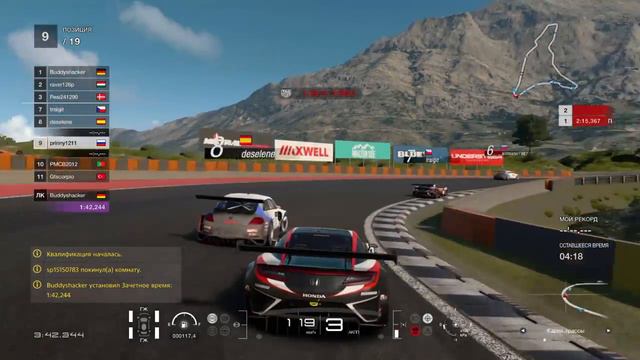 4 день Серия производителей FIA GT смотреть онлайн