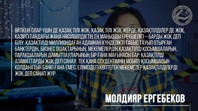 Kaspi және қазақстандықтардың бір-біріне жау екендігі туралы смотреть онлайн