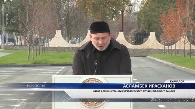 Открытие Комплекса 