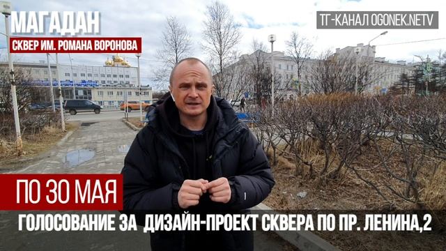Меняем городскую среду. Магадан смотреть онлайн