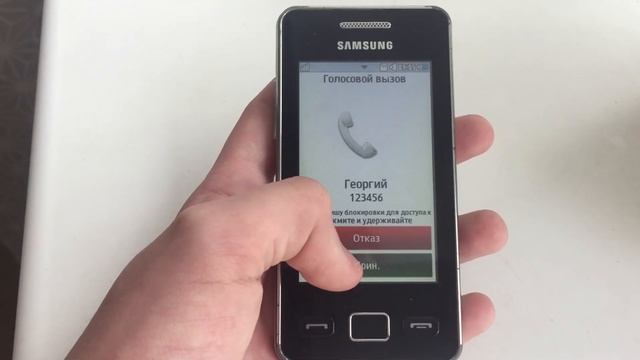 Samsung Star 2 GT-S5260 incoming call смотреть онлайн