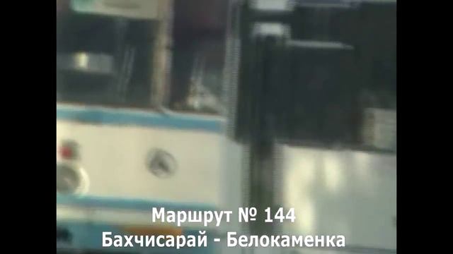 Куда "едет" бахчисарайское АТП-14340 смотреть онлайн