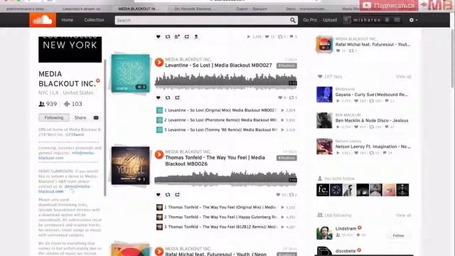 Как новичку отправить трек на лейбл смотреть онлайн