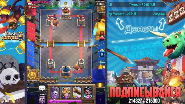 11 УРОВЕНЬ НАГИБАЕТ ГЛОБАЛ ! - Clash Royale смотреть онлайн