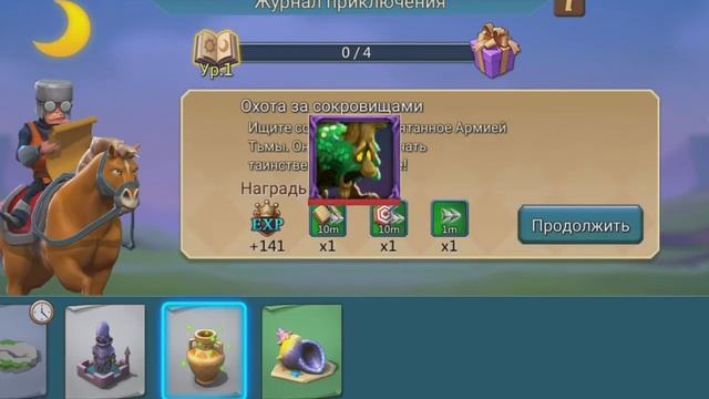 Журнал приключений. Стоит ли делать? Lords mobile. смотреть онлайн