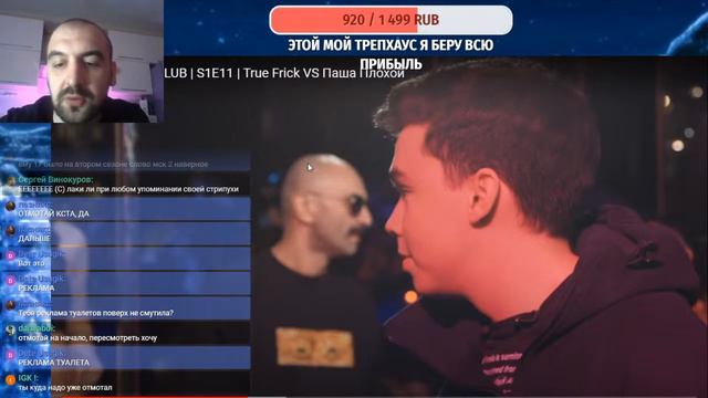 ВСТРЕЧА КОМАНДЫ СМОКИ! ПАШАПЛОХОЙ/ТРУФРИК+ЗАКАЗЫ! смотреть онлайн