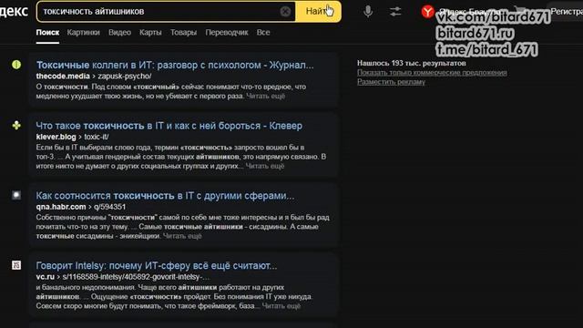 Токсичные айтишники, агрессивные программисты, духота в IT | Почему так много злобы среди АйТи? смотреть онлайн