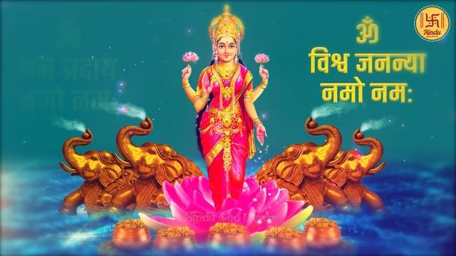Shree Mahalakshmi Mantra 108 Times, Om Mahalakshmai Namo Namah Anuradha Paudwal I Shri Laxmi Mantra