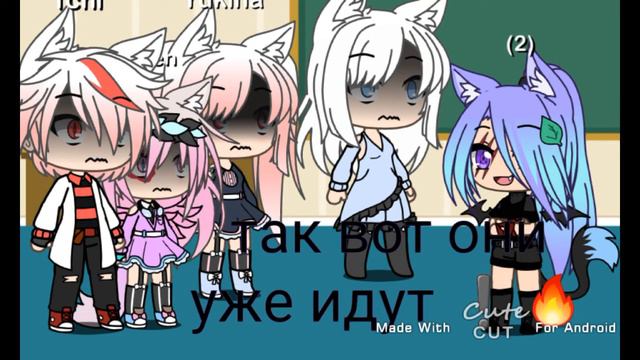 меме " где твои родители " гача лайф смотреть онлайн