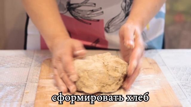 Бездрожжевой хлеб на сыворотке смотреть онлайн
