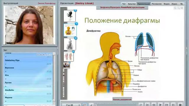 "Трехлинейка" - вебинар "Власть голоса" смотреть онлайн