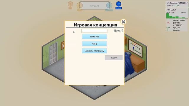 ГРЭВ ПРОТИВ ГЕЙБА НЬЕЛА в Game dev tycoon (пилот) смотреть онлайн