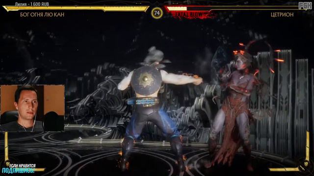 🔴ИДИ КО МНЕ ► MORTAL KOMBAT 11 Прохождение Стрим 2 смотреть онлайн