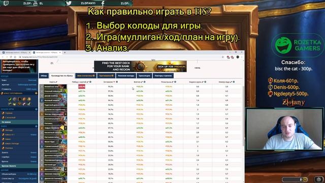 Как правильно играть в Hearthstone. Часть 1 смотреть онлайн
