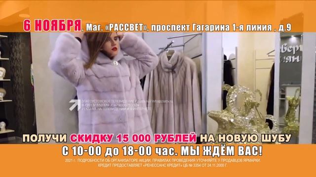 "ВЕСТНИК" 04.11.2021 смотреть онлайн