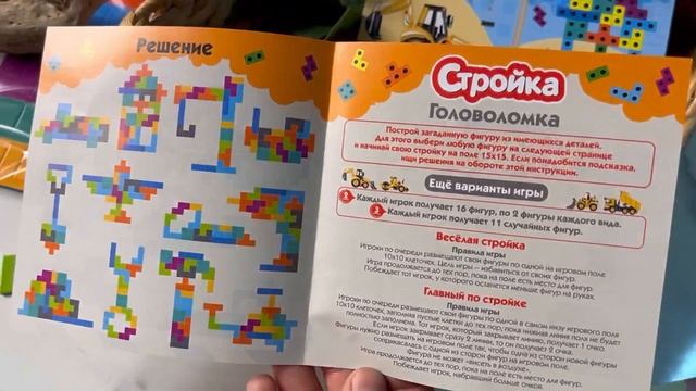 Магнитная игра Стройка смотреть онлайн