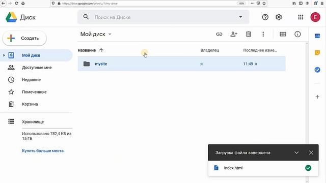 Бесплатный хостинг на Google Диске через DriveToWeb смотреть онлайн