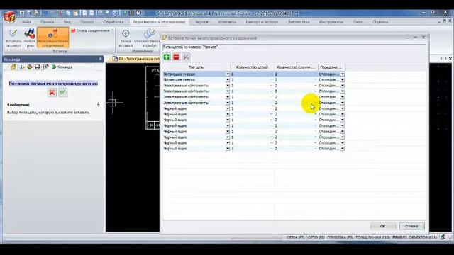 Урок SolidWorks_ Electrical 2013-2015:(Урок 6_3 создание символов) смотреть онлайн