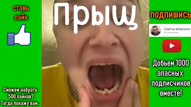 Подборка ЛУЧШИХ вайнов Апасного | apasnayaryka смотреть онлайн