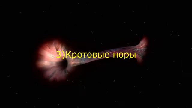 Возможности путешествия в пространстве и времени смотреть онлайн