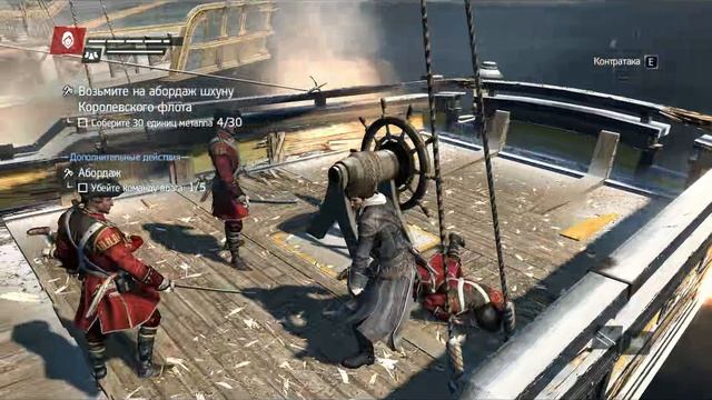 Проходим Assassin's creed Rogue #2