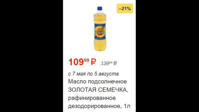 Магнит у дома большой каталог с 07 по 13 июня 2023 года цены на продукты скидки на товары смотреть онлайн