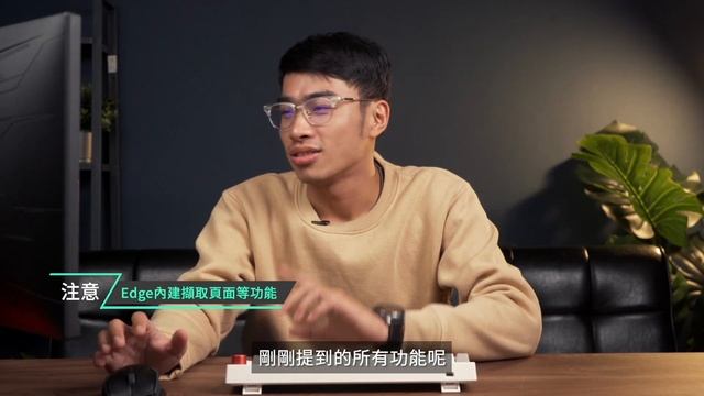 【科技說】現代人必備擴充功能！Chrome與Edge實測7款最推薦外掛！｜瀏覽器擴充功能｜科技說懶人包EP08 смотреть онлайн