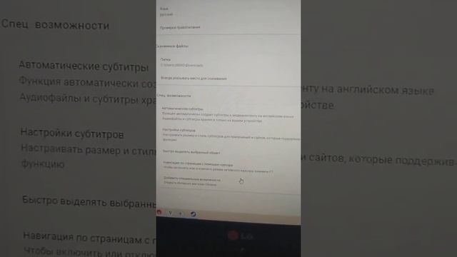 Как самому выбрать путь сохранения файла в Google Chrome смотреть онлайн