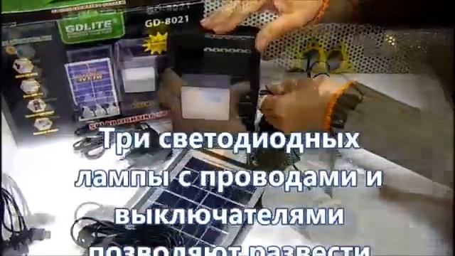 Видеообзор автономной станции освещения смотреть онлайн