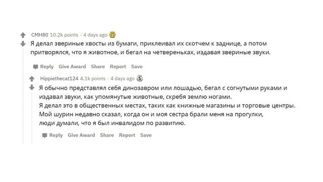 Ваши самые ТУПЫЕ детские поступки | апвоут смотреть онлайн