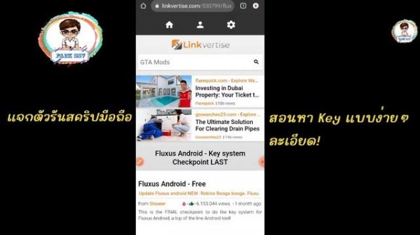 ✅แจกตัวรันสคริปมือถือ Fluxus X  UI ใหม่สวยจัดๆ! พร้อมสอนหาคีย์แบบง่ายๆ แบบละเอียด! อัพเดทใหม่ล่าสุด