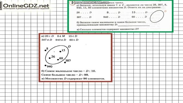 Урок 4 Задание 5 – ГДЗ по математике 3 класс (Петерсон Л.Г.) Часть 1 смотреть онлайн