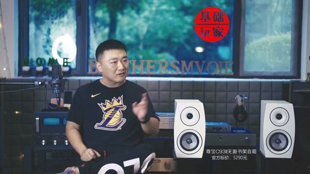 JAMO尊宝C93II无源书架HIFI音箱评测 смотреть онлайн