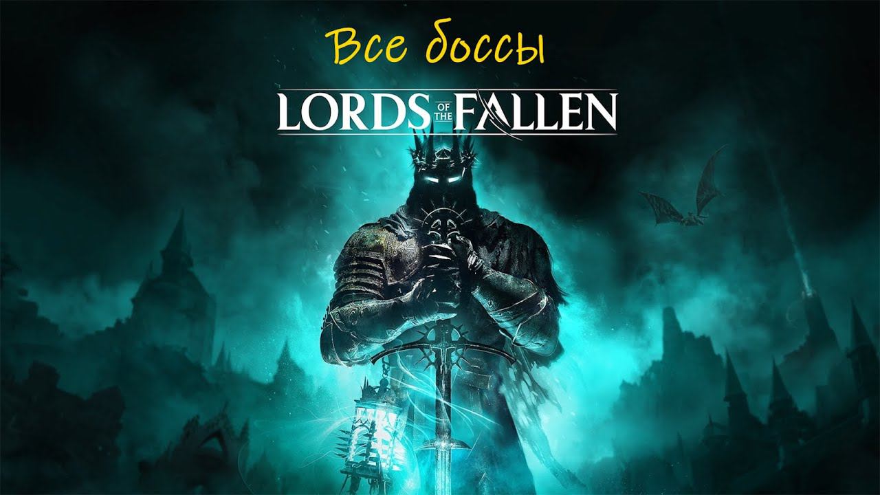 Lors of the Fallen 2023 All Bosses смотреть онлайн