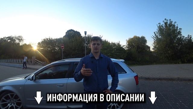 Ауди А4 Б6 / Audi A4 B6 Уникальный, повседневный универсал смотреть онлайн